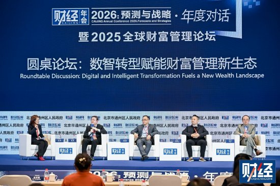 杨涛:财富管理是普惠金融的首要突破方向 第1张 杨涛:财富管理是普惠金融的首要突破方向 第1张