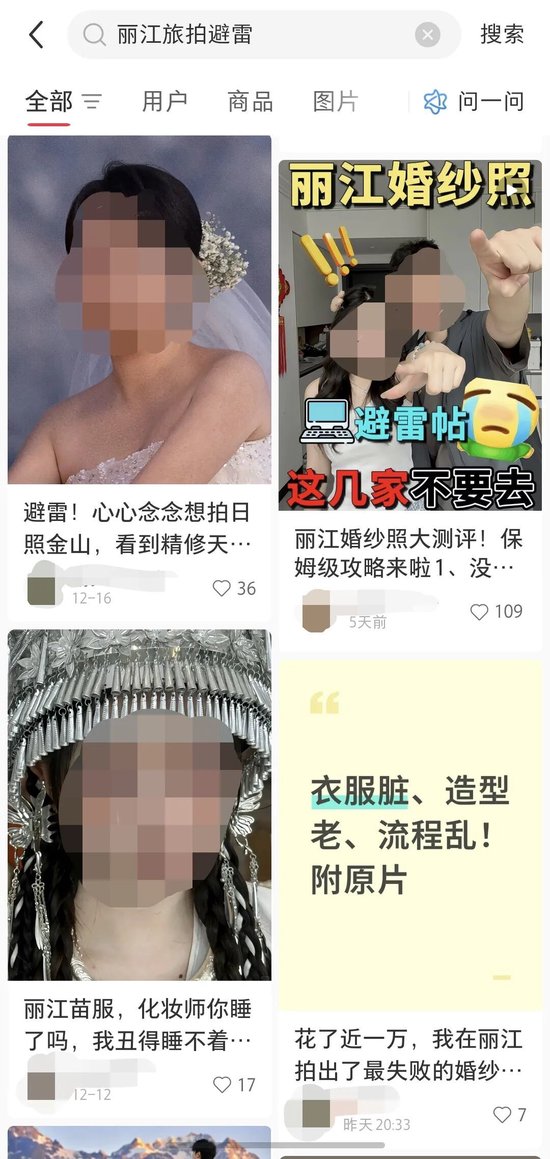已与丽江古城文旅局取得联系!小红书最新回应… 第3张 已与丽江古城文旅局取得联系!小红书最新回应… 第3张