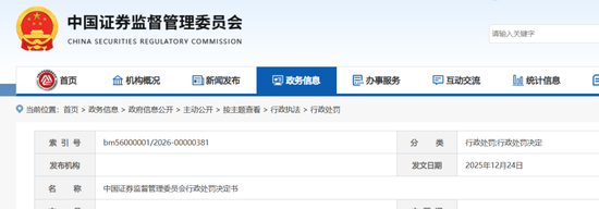 公证天业审计费1分钱没收到，反被证监会罚款200万、2名签字会计师被罚80万  第1张