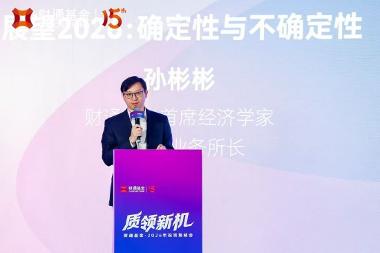 财通证券孙彬彬:财政货币协调配合是当前及未来宏观环境中最确定的因素 第1张 财通证券孙彬彬:财政货币协调配合是当前及未来宏观环境中最确定的因素 第1张