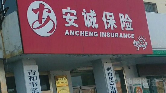 降价35%还没人要?安诚财险股权第五次上拍 第2张 降价35%还没人要?安诚财险股权第五次上拍 第2张