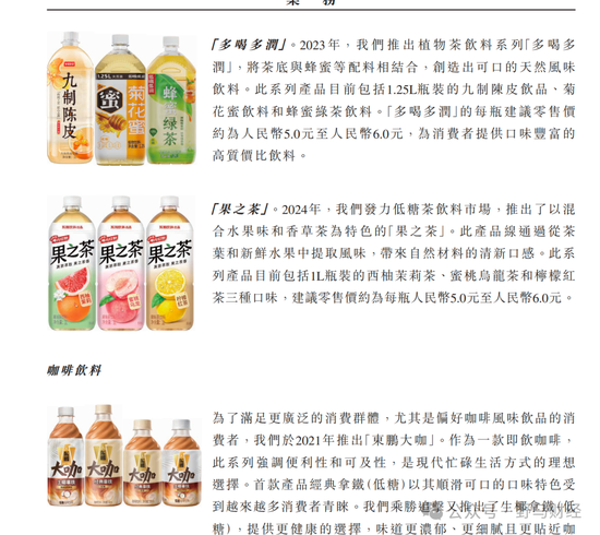 李泽楷、红杉“豪华护航”难挡破发，东鹏饮料在港股“累了困了”？  第6张