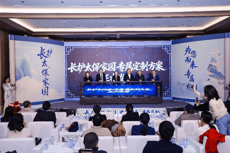 险有所保、护有所依、养有所安 中国太保寿险发布“长护太保家园专属定制方案” 第2张 险有所保、护有所依、养有所安 中国太保寿险发布“长护太保家园专属定制方案” 第2张