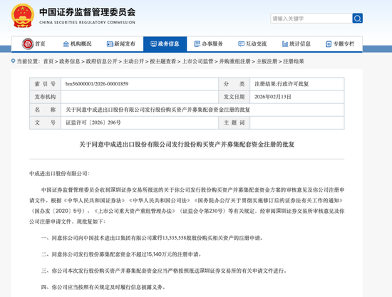 000151、000905,重要重组,同日获批! 第1张 000151、000905,重要重组,同日获批! 第1张