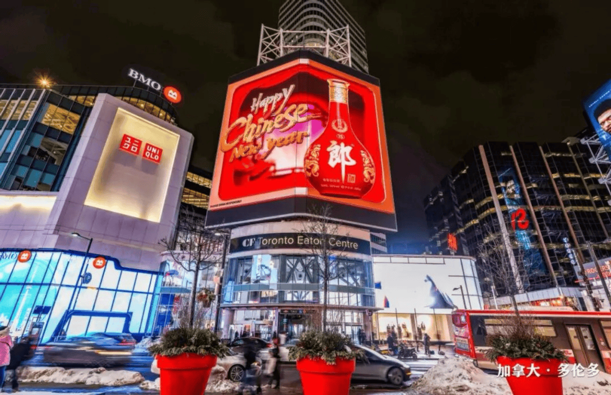 不止有机器人！这抹“中国红”也是春晚的隐藏主角  第6张