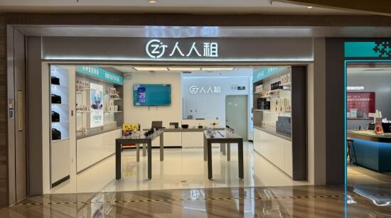 毛利率超爱马仕！曾遭央视曝光的人人租赴港IPO  第1张