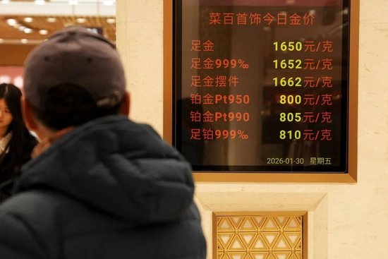 菜百卖黄金的队伍,一眼望不到头 第1张 菜百卖黄金的队伍,一眼望不到头 第1张