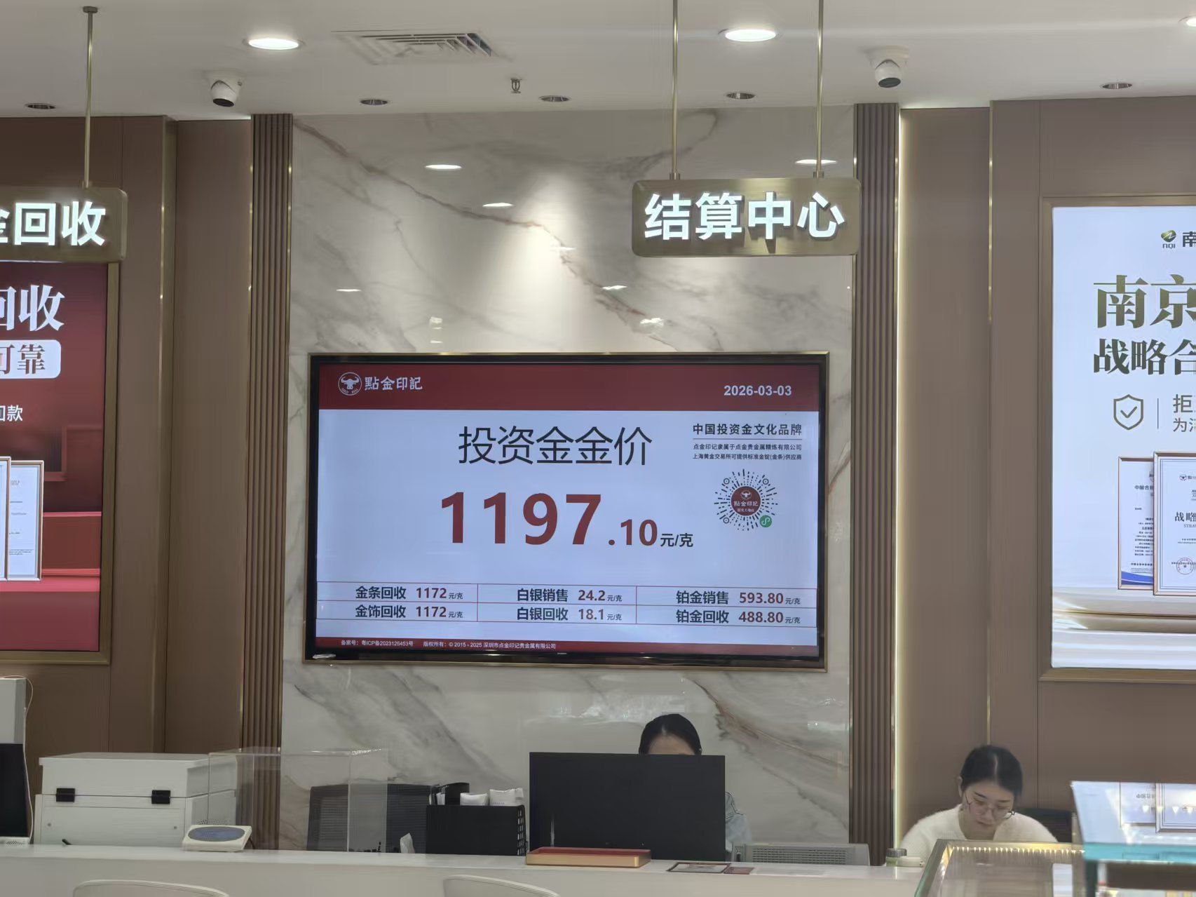 金价再涨,水贝商家眼见“买卖金条人数变多” 投资者关注近期还能不能上车? 第1张 金价再涨,水贝商家眼见“买卖金条人数变多” 投资者关注近期还能不能上车? 第1张