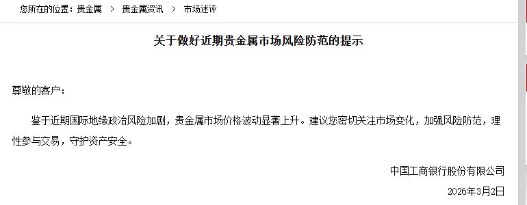 金价再涨,水贝商家眼见“买卖金条人数变多” 投资者关注近期还能不能上车? 第4张 金价再涨,水贝商家眼见“买卖金条人数变多” 投资者关注近期还能不能上车? 第4张