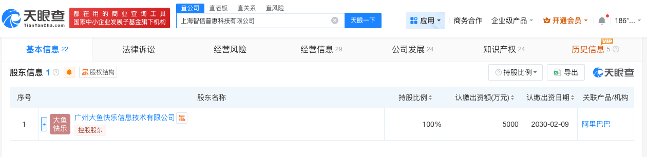阿里千问关联公司近期变更主要人员 第1张 阿里千问关联公司近期变更主要人员 第1张