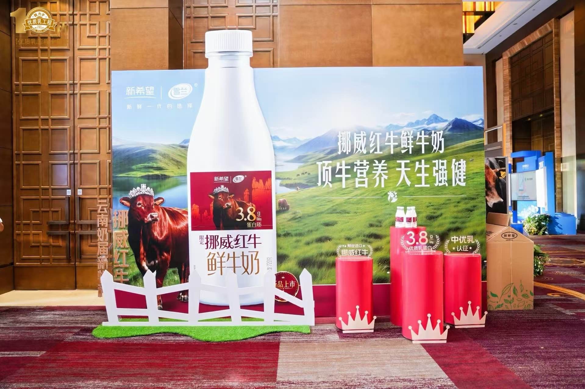 “不焦虑”“向上卷”,新希望乳业积极拥抱AI破局奶业新质发展 第3张 “不焦虑”“向上卷”,新希望乳业积极拥抱AI破局奶业新质发展 第3张