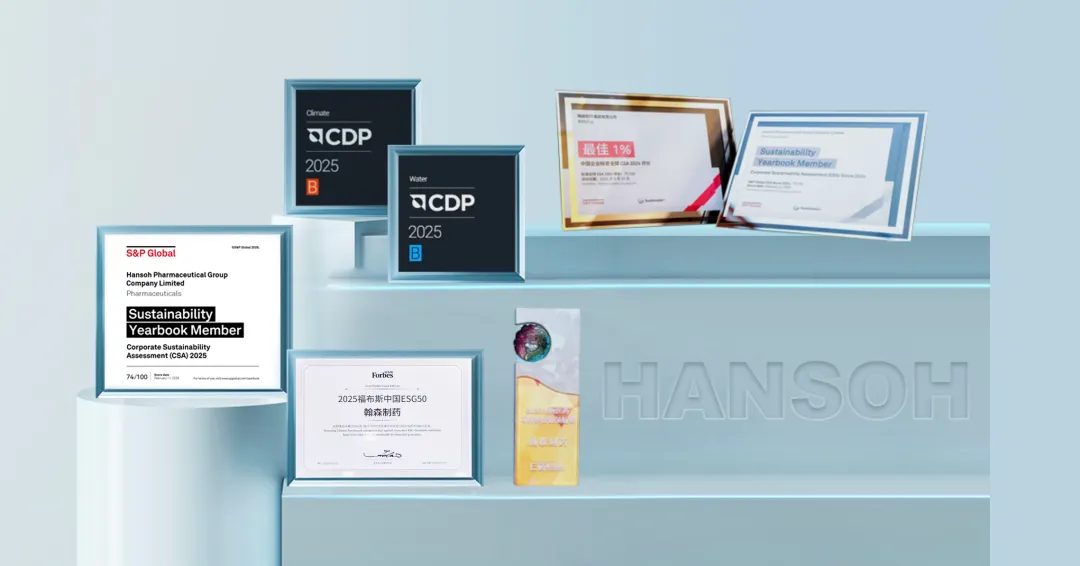 翰森制药获评MSCI ESG AAA评级 第2张 翰森制药获评MSCI ESG AAA评级 第2张