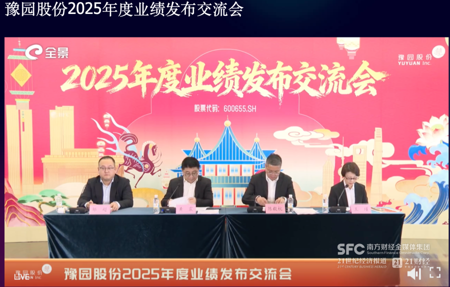 房地产项目计提减值后 去年豫园股份亏损49亿元 第1张 房地产项目计提减值后 去年豫园股份亏损49亿元 第1张