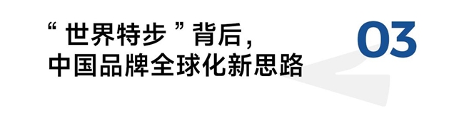 称霸Shopee、狂飙东南亚,特步如何让中国跑鞋跑赢全球化? 第10张 称霸Shopee、狂飙东南亚,特步如何让中国跑鞋跑赢全球化? 第10张