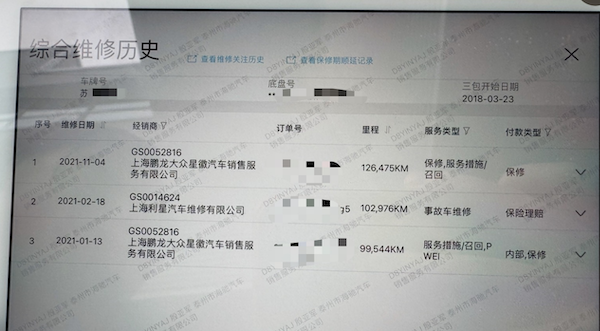 “表显11万，实际16万”，二手车里程造假防不胜防  第3张