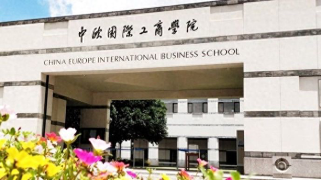 以“AI+HI”双驱动为核心，中欧国际工商学院打造全球管理教育新范式  第1张