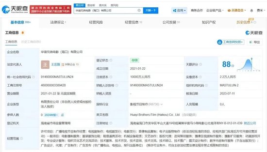 华谊兄弟1亿元股权被冻结，股价大跌3%  第2张