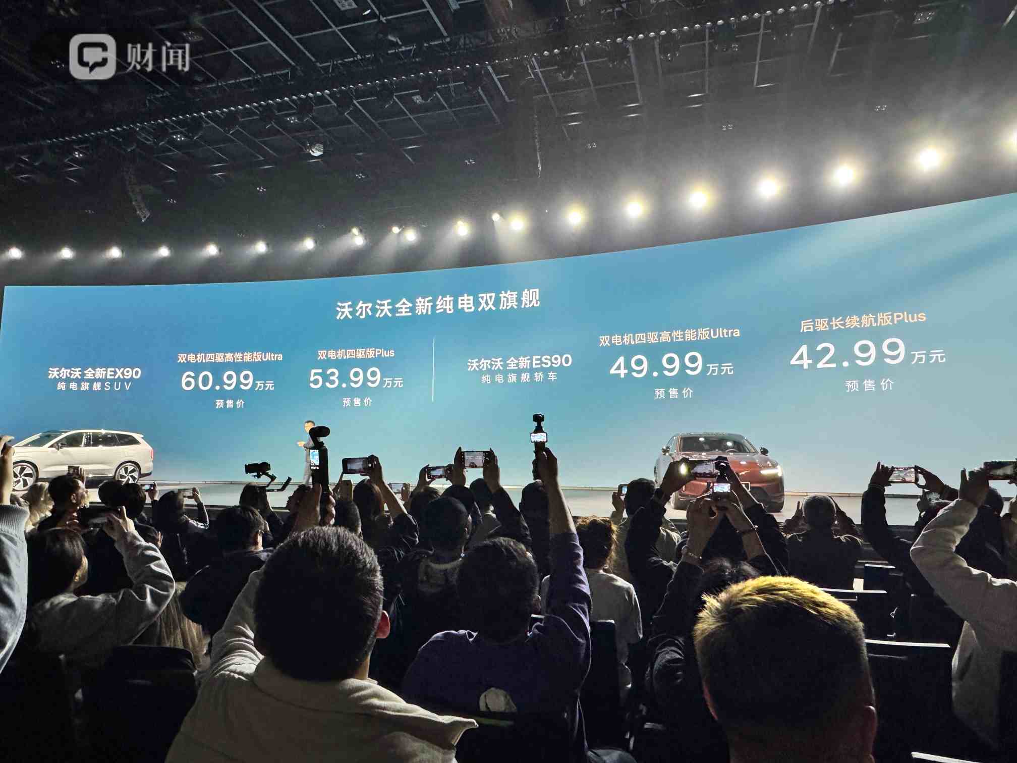 沃尔沃99周年：三车齐发，全面挺进豪华新能源市场  第1张